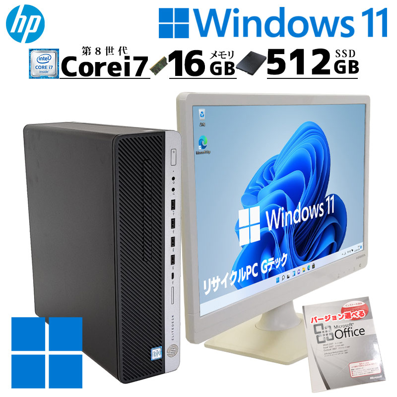 高性能デスク 中古デスクトップ Microsoft Office付き HP EliteDesk 800 G4 SFF Windows11 Pro Core i7 8700 メモリ 16GB 新品SSD 512GB DVDマルチ 液晶モニタ付 本体 / 3ヶ月保証 中古デスクトップパソコン (7594lcdof)