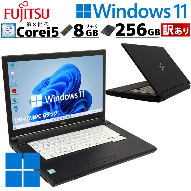 訳あり 中古パソコン 富士通 LIFEBOOK A579/B Windows11 Pro Core i5 8265U メモリ 8GB 新品SSD 256GB 15.6型 DVD-ROM 15インチ A4 本体 / 3ヶ月保証 中古ノートパソコン (7620w)