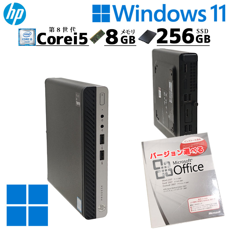 ミニPC 中古デスクトップ Microsoft Office付き HP Prodesk 400 G4 DM mini Windows11 Pro Core i5 8500T メモリ 8GB SSD 256GB 本体 / 3ヶ月保証 中古デスクトップパソコン (7622of)