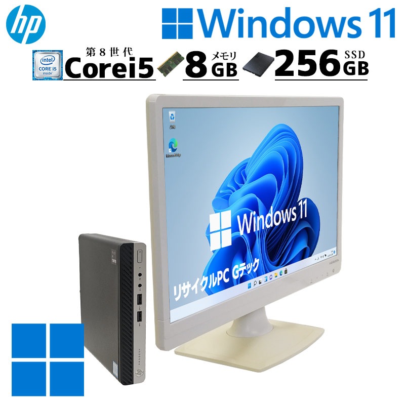 ミニPC 中古デスクトップ HP Prodesk 400 G4 DM mini Windows11 Pro Core i5 8500T メモリ 8GB SSD 256GB 液晶モニタ WPS Office付 本体 / 3ヶ月保証 中古デスクトップパソコン (7622lcd)