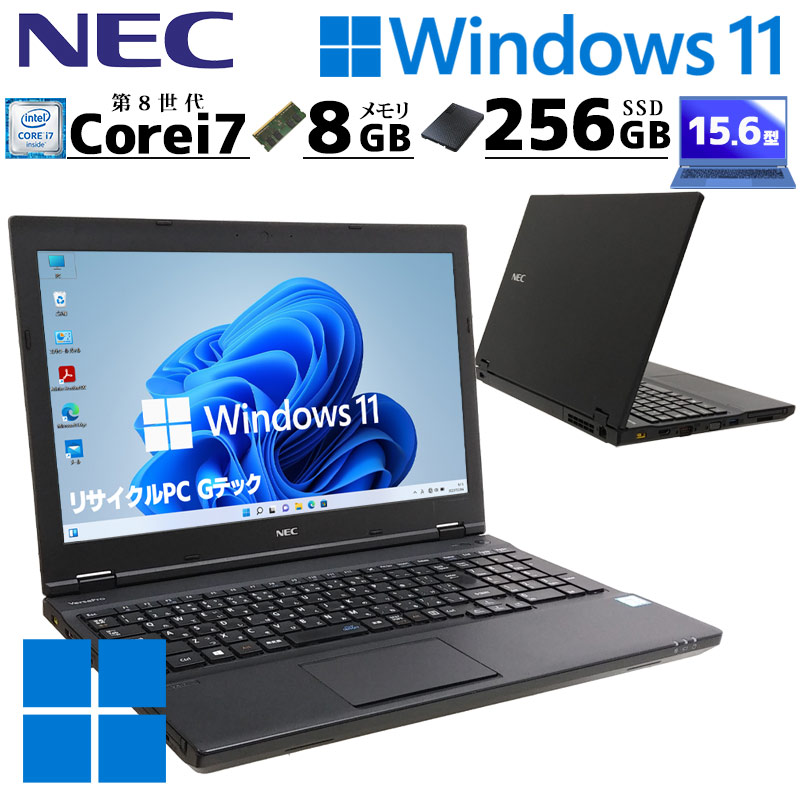 Corei7 中古パソコン NEC VersaPro VKH19/D-3 Windows11 Pro Core i7 8650U メモリ 8GB SSD 256GB 15.6型 DVD-ROM 15インチ A4 本体 / 3ヶ月保証 中古ノートパソコン (7630)