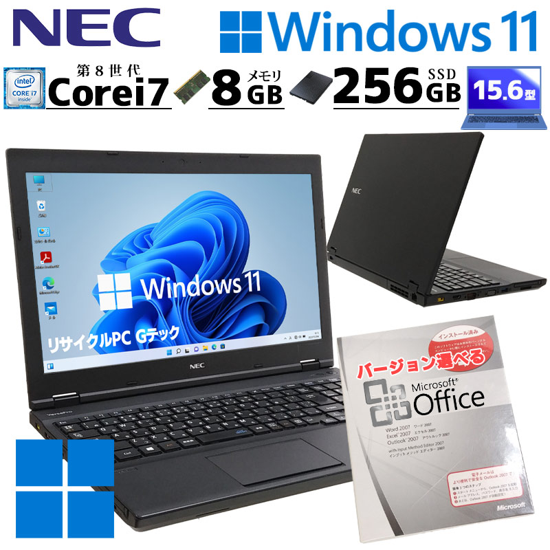 Corei7 中古パソコン Microsoft Office付き NEC VersaPro VKH19/D-3 Windows11 Pro Core i7 8650U メモリ 8GB SSD 256GB 15.6型 DVD-ROM 15インチ A4 本体 / 3ヶ月保証 中古ノートパソコン (7630of)