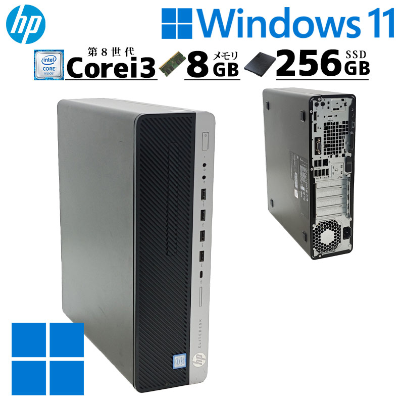 中古デスクトップ HP EliteDesk 800 G4 SFF Windows11 Pro Core i3 8100 メモリ 8GB SSD 256GB DVD-ROM 本体 / 3ヶ月保証 中古デスクトップパソコン (7643)