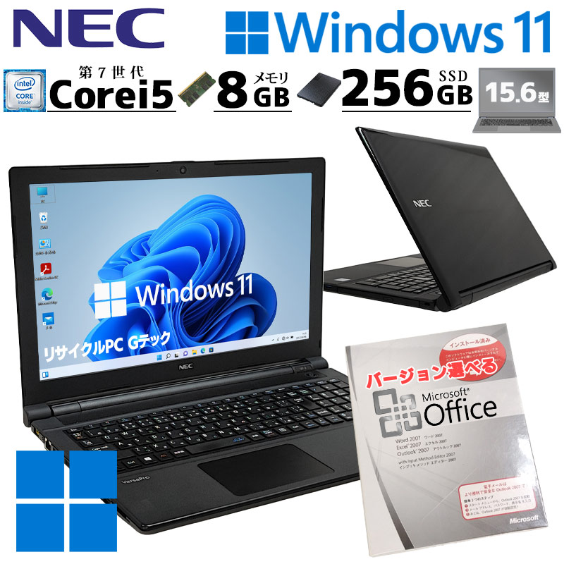 機能・目的から探す,Microsoft Office付きパソコン | 中古パソコン専門