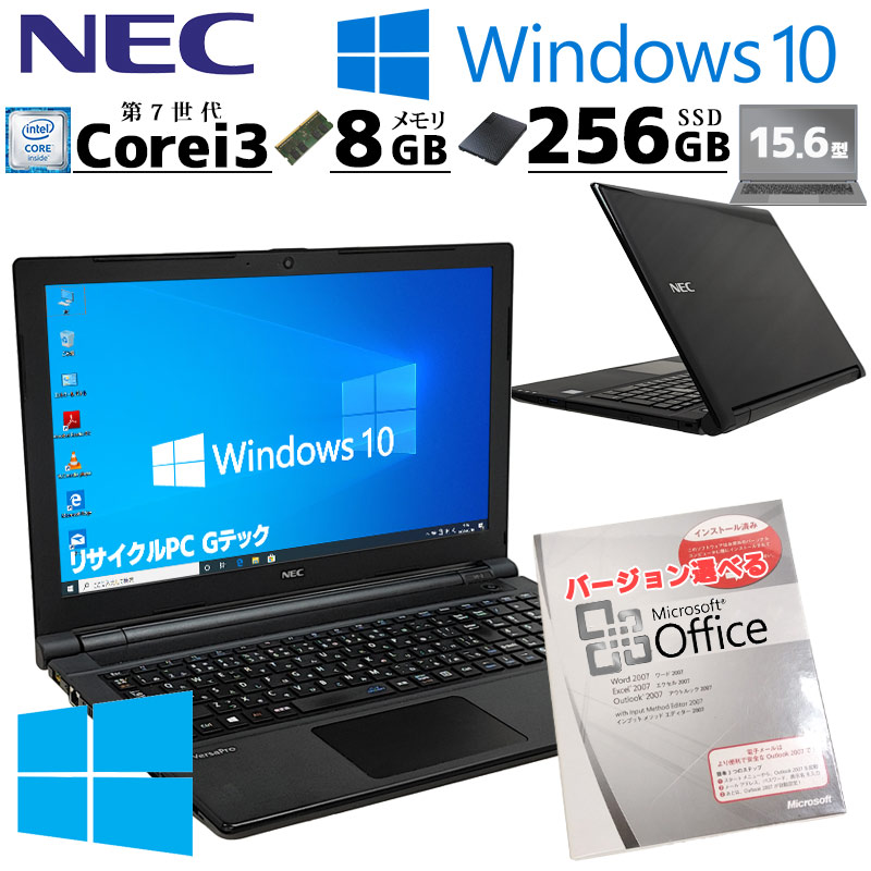 中古ノートパソコン 東芝 dynabook R73 Windows10Pro Core i5 6200U