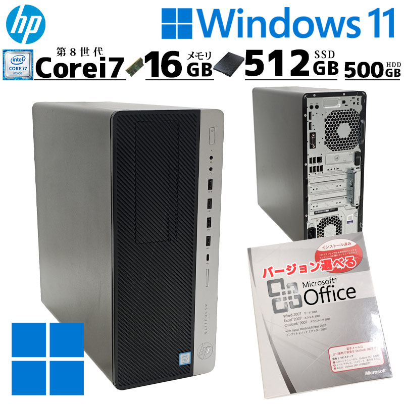 中古デスクトップ Microsoft Office付き HP EliteDesk 800 G4 TW Windows11 Pro Core i7 8700 メモリ 16GB 新品SSD 512GB DVDマルチ 本体 / 3ヶ月保証 中古デスクトップパソコン (7679of)