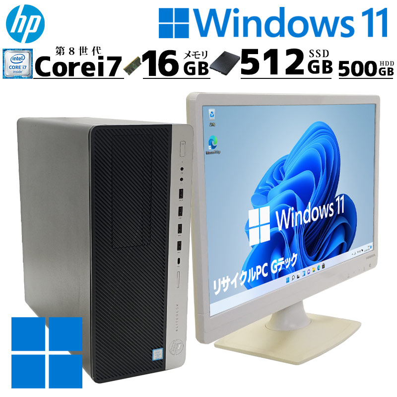 中古デスクトップ HP EliteDesk 800 G4 TW Windows11 Pro Core i7 8700 メモリ 16GB 新品SSD 512GB DVDマルチ 液晶モニタ WPS Office付 本体 / 3ヶ月保証 中古デスクトップパソコン (7679lcd)