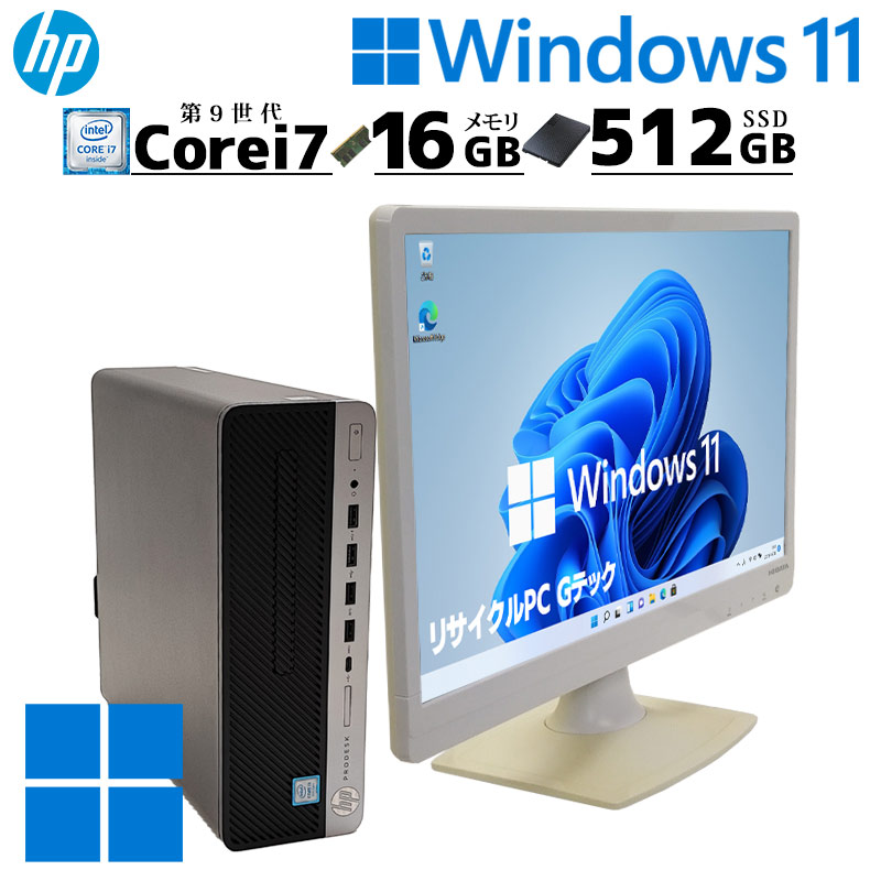 第9世代i7 中古デスクトップ HP Prodesk 600 G5 SFF Windows11 Pro Core i7 9700 メモリ 16GB 新品SSD 512GB DVDマルチ 液晶モニタ WPS Office付 本体 / 3ヶ月保証 中古デスクトップパソコン (7687lcd)