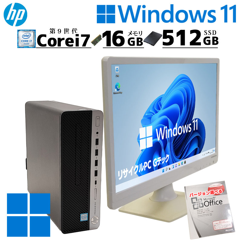 第9世代i7 中古デスクトップ Microsoft Office付き HP Prodesk 600 G5 SFF Windows11 Pro Core i7 9700 メモリ 16GB 新品SSD 512GB DVDマルチ 液晶モニタ付 本体 / 3ヶ月保証 中古デスクトップパソコン (7687lcdof)
