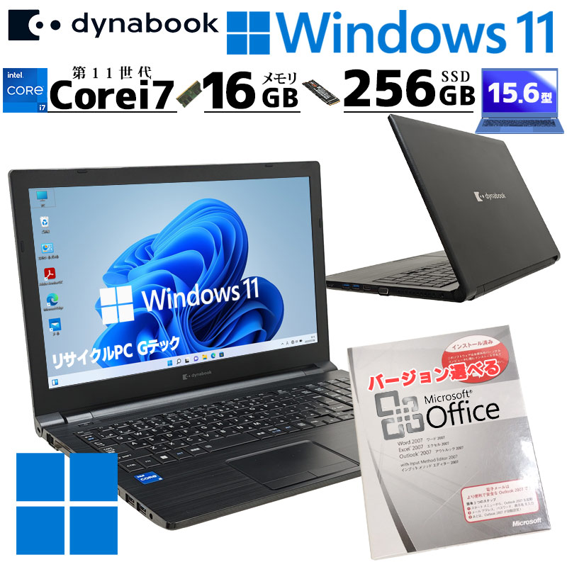 第11世代i7 中古パソコン Microsoft Office付き 東芝/Dynabook dynabook B65/HS Windows11 Pro Core i7 1185G7 メモリ 16GB SSD 256GB 15.6型 DVD-ROM 無線LAN Wi-Fi 15インチ A4 本体 / 3ヶ月保証 中古ノートパソコン (7703of)