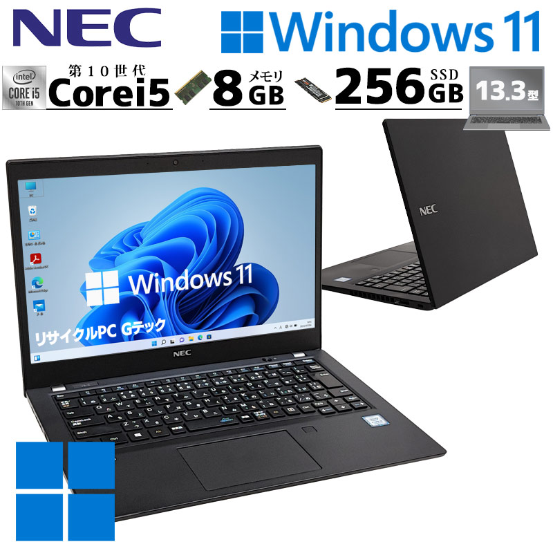 第10世代i5 中古パソコン NEC VersaPro VKM17/B-9 Windows11 Pro Core i5 10310U メモリ 8GB SSD 256GB 13.3型 無線LAN Wi-Fi 13インチ B5 本体 / 3ヶ月保証 中古ノートパソコン (7711a)