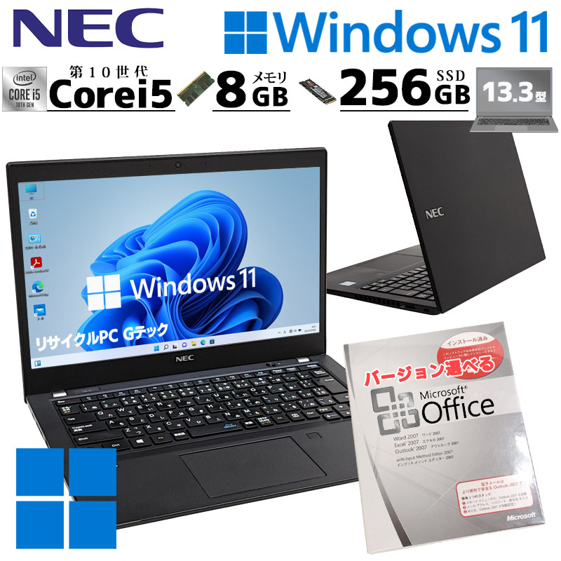 第10世代i5 中古パソコン Microsoft Office付き NEC VersaPro VKM17/B-9 Windows11 Pro Core i5 10310U メモリ 8GB SSD 256GB 13.3型 無線LAN Wi-Fi 13インチ B5 本体 / 3ヶ月保証 中古ノートパソコン (7711aof)