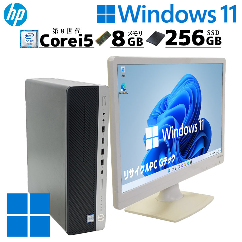 中古デスクトップ HP EliteDesk 800 G4 SFF Windows11 Pro Core i5 8500 メモリ 8GB 新品SSD 256GB DVDマルチ 液晶モニタ WPS Office付 本体 / 3ヶ月保証 中古デスクトップパソコン (7715lcd)