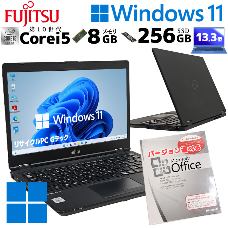 第10世代i5 中古パソコン Microsoft Office付き 富士通 LIFEBOOK U7310/D Windows11 Pro Core i5 10310U メモリ 8GB SSD 256GB 13.3型 無線LAN Wi-Fi 13インチ B5 本体 / 3ヶ月保証 中古ノートパソコン (7721of)