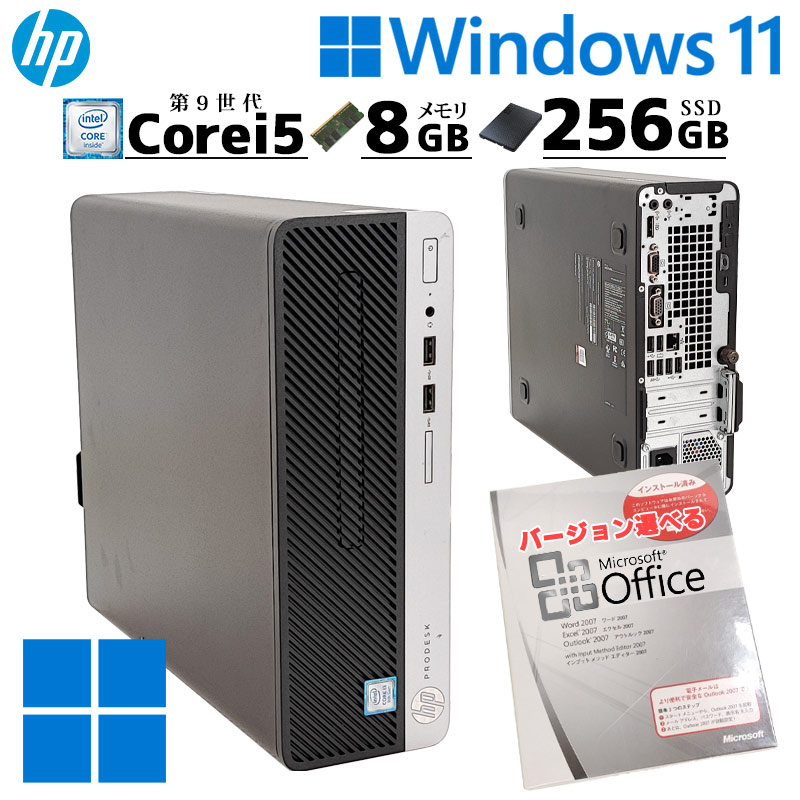 第9世代i5 中古デスクトップ Microsoft Office付き HP Prodesk 400 G6 SFF Windows11 Pro Core i5 9500 メモリ 8GB 新品SSD 256GB DVDマルチ 本体 / 3ヶ月保証 中古デスクトップパソコン (7729of)