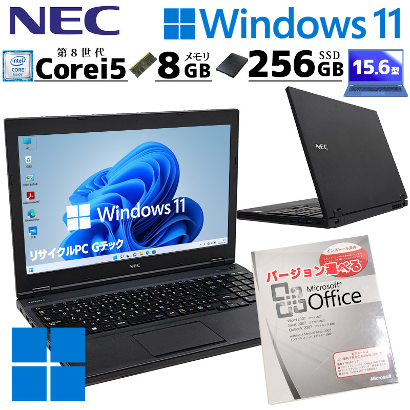 第8世代i5 中古パソコン Microsoft Office付き NEC VersaPro VKT16/X-3 Windows11 Pro Core i5 8250U メモリ 8GB SSD 256GB 15.6型 DVD-ROM 15インチ A4 本体 / 3ヶ月保証 中古ノートパソコン (7733of)