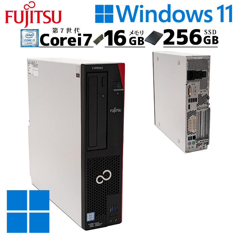 中古デスクトップ 富士通 ESPRIMO D587/RX Windows11 Pro Core i7 7700 メモリ 16GB 新品SSD 256GB DVDマルチ 本体 / 3ヶ月保証 中古デスクトップパソコン (7735)
