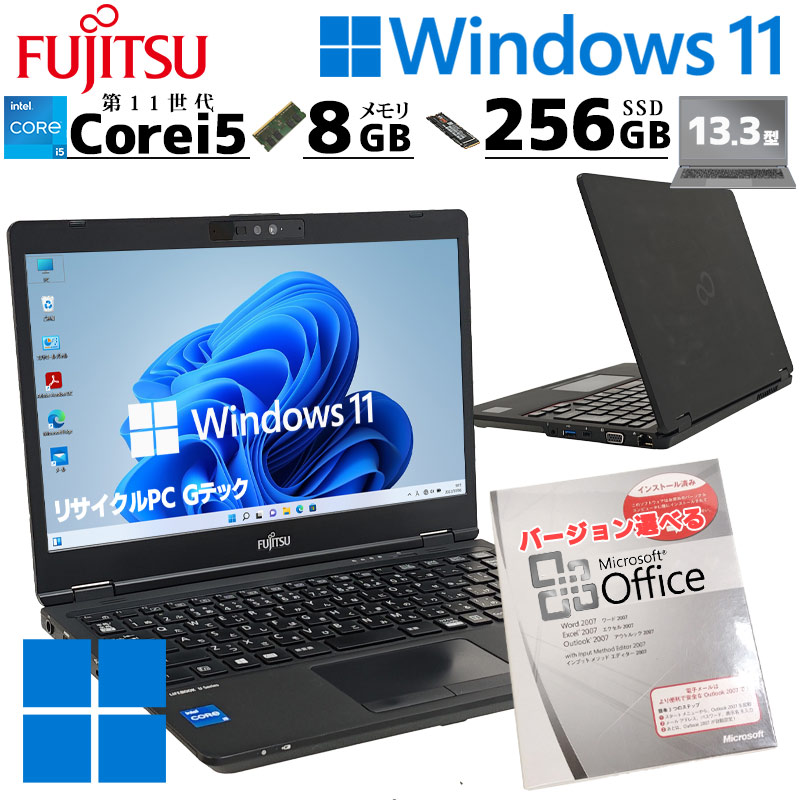第11世代i5 中古パソコン Microsoft Office付き 富士通 LIFEBOOK U7311/F Windows11 Pro Core i5 1145G7 メモリ 8GB SSD 256GB 13.3型 無線LAN Wi-Fi 13インチ B5 本体 / 3ヶ月保証 中古ノートパソコン (7739aof)