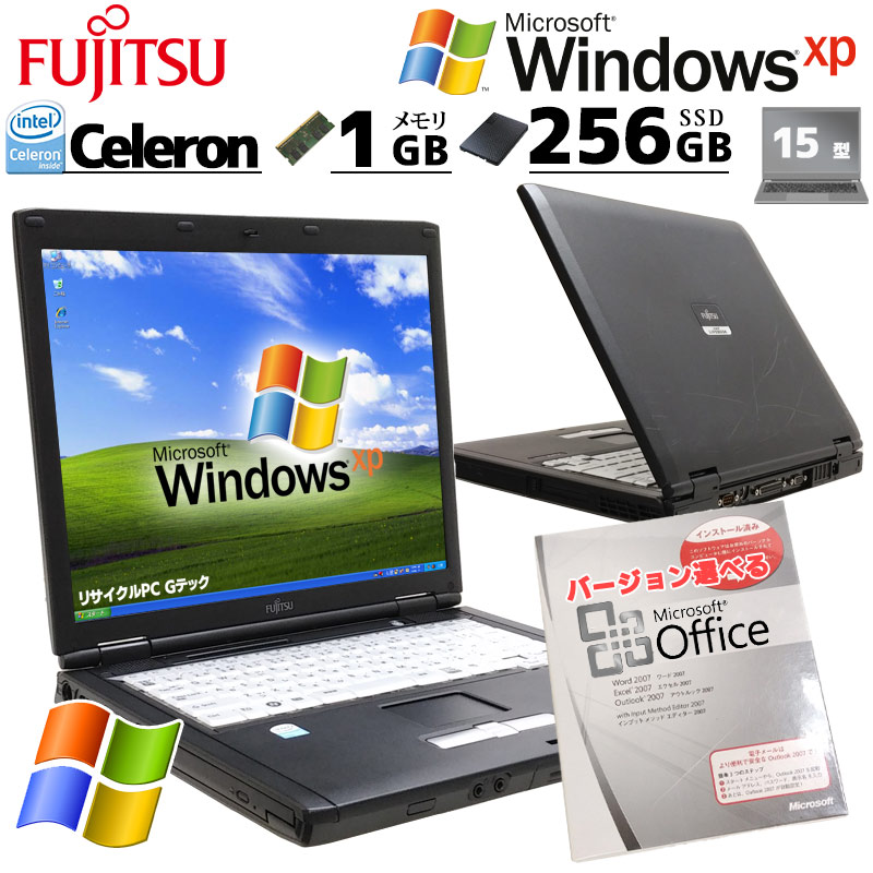 懐かしのWindows XP 中古パソコン Microsoft Office付き 富士通 FMV-C8250 WindowsXPPro Celeron M530 メモリ 1GB 新品SSD 256GB 15型 CD-ROM 15インチ A4 本体 / 3ヶ月保証 中古ノートパソコン (7743aof)