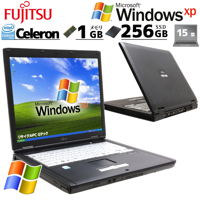 懐かしのWindows XP 中古パソコン 富士通 FMV-C8250 WindowsXPPro Celeron M530 メモリ 1GB 新品SSD 256GB 15型 CD-ROM 15インチ A4 本体 / 3ヶ月保証 中古ノートパソコン (7747a)