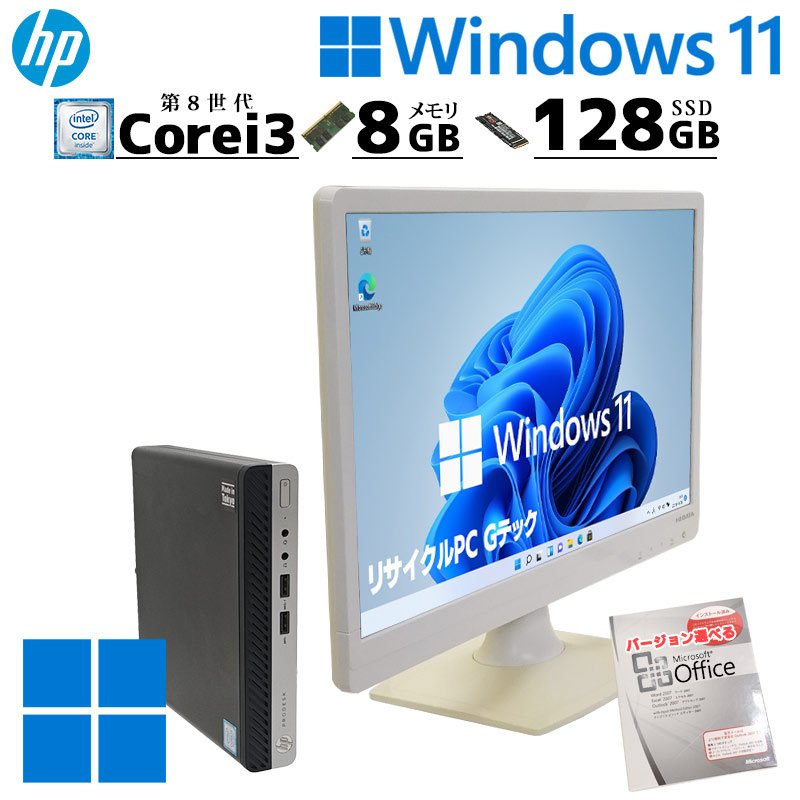ミニPC 中古デスクトップ Microsoft Office付き HP Prodesk 400 G4 DM mini Windows11 Pro Core i3 8100T メモリ 8GB SSD 128GB 液晶モニタ付 本体 / 3ヶ月保証 中古デスクトップパソコン (7759lcdof)