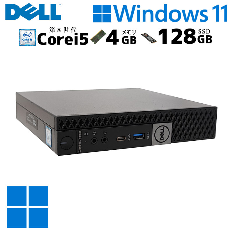 ミニPC 中古デスクトップ DELL Optiplex 5060 micro Windows11 Pro Core i5 8500T メモリ 4GB SSD 128GB 本体 / 3ヶ月保証 中古デスクトップパソコン (7765)