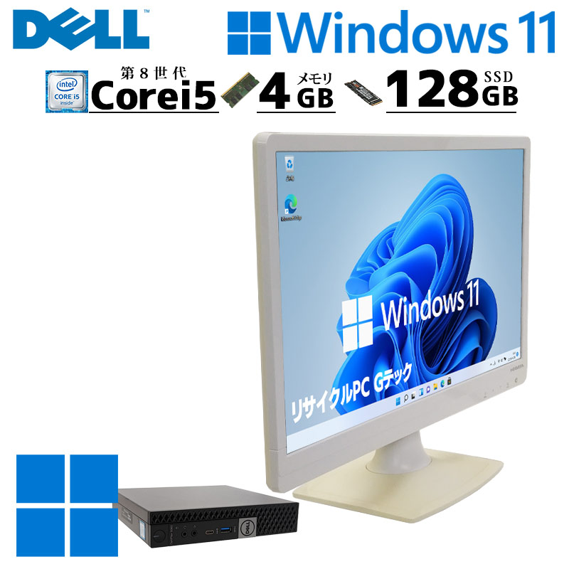 ミニPC 中古デスクトップ DELL Optiplex 5060 micro Windows11 Pro Core i5 8500T メモリ 4GB SSD 128GB 液晶モニタ WPS Office付 本体 / 3ヶ月保証 中古デスクトップパソコン (7765lcd)