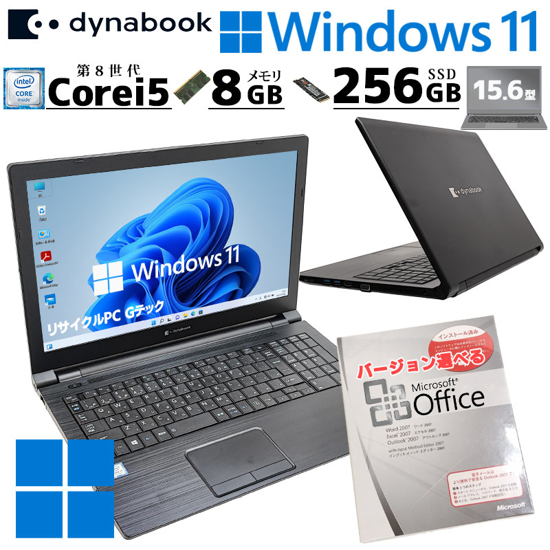中古パソコン 東芝/Dynabook dynabook B65/ER Windows11 Pro Core i5