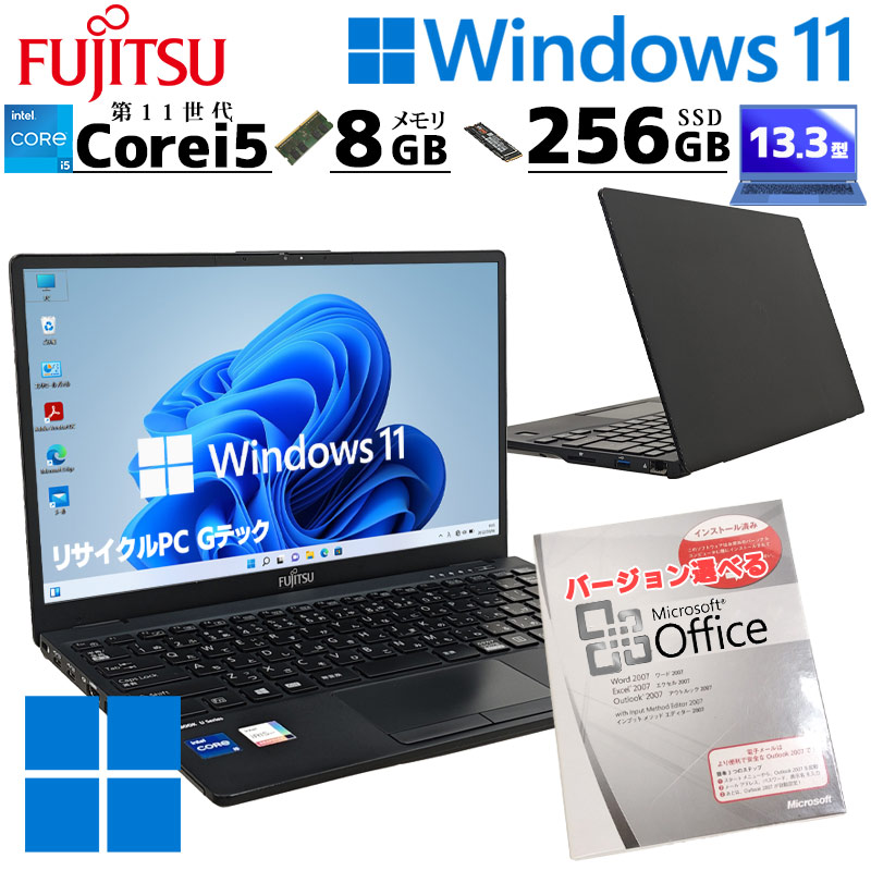 超軽量PC 中古パソコン Microsoft Office付き 富士通 LIFEBOOK U9311/FX Windows11 Pro Core i5 1135G7 メモリ 8GB SSD 256GB 13.3型 無線LAN Wi-Fi 13インチ B5 本体 / 3ヶ月保証 中古ノートパソコン (7777of)