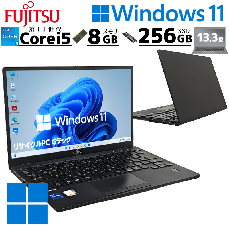 店長おすすめ第8世代i5パソコン 中古パソコン 富士通 LIFEBOOK A579/A