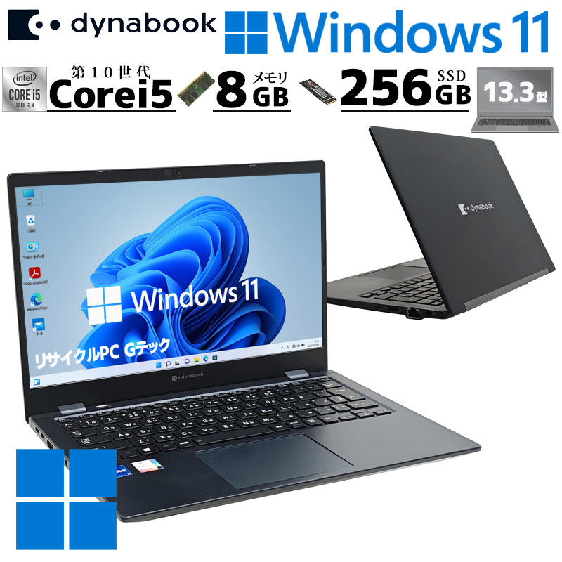 中古ノートパソコン 東芝 dynabook B65/M Windows11 Pro Core i5 8250U