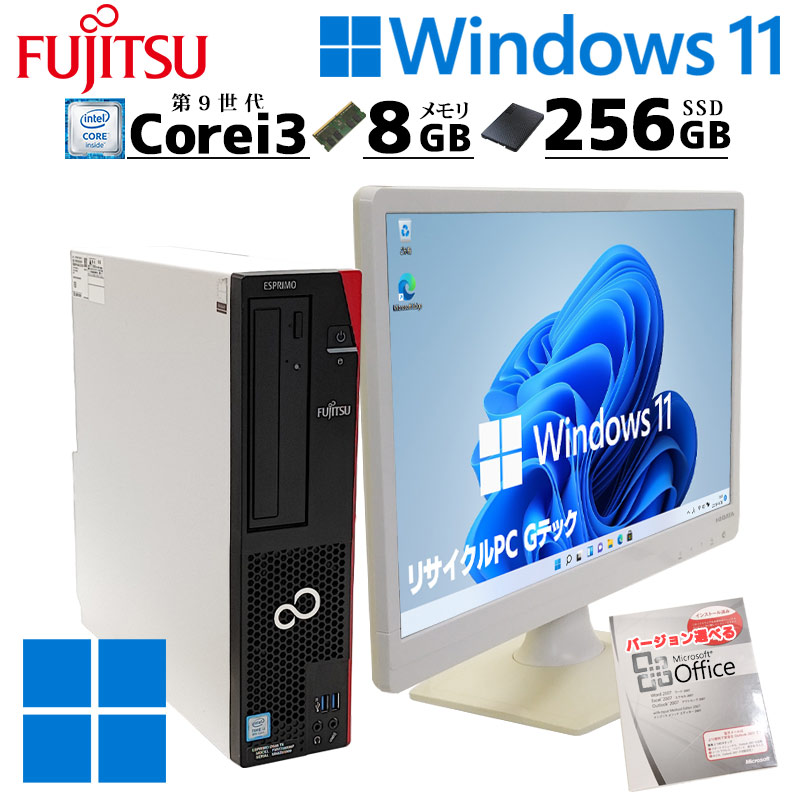 第9世代i3 中古デスクトップ Microsoft Office付き 富士通 ESPRIMO D588/BX Windows11 Pro Core i3 9100 メモリ 8GB SSD 256GB DVDマルチ 液晶モニタ付 本体 / 3ヶ月保証 中古デスクトップパソコン (7793lcdof)