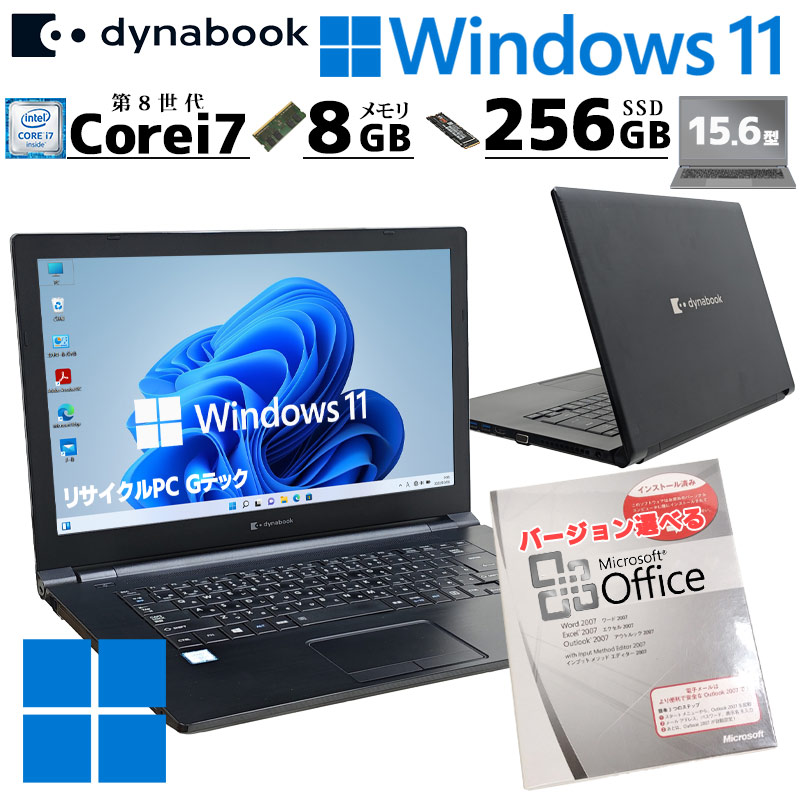 高性能i7 中古パソコン Microsoft Office付き 東芝/Dynabook dynabook B75/ES Windows11 Pro Core i7 8665U メモリ 8GB SSD 256GB 15.6型 DVD-ROM 無線LAN Wi-Fi 15インチ A4 本体 / 3ヶ月保証 中古ノートパソコン (7799aof)