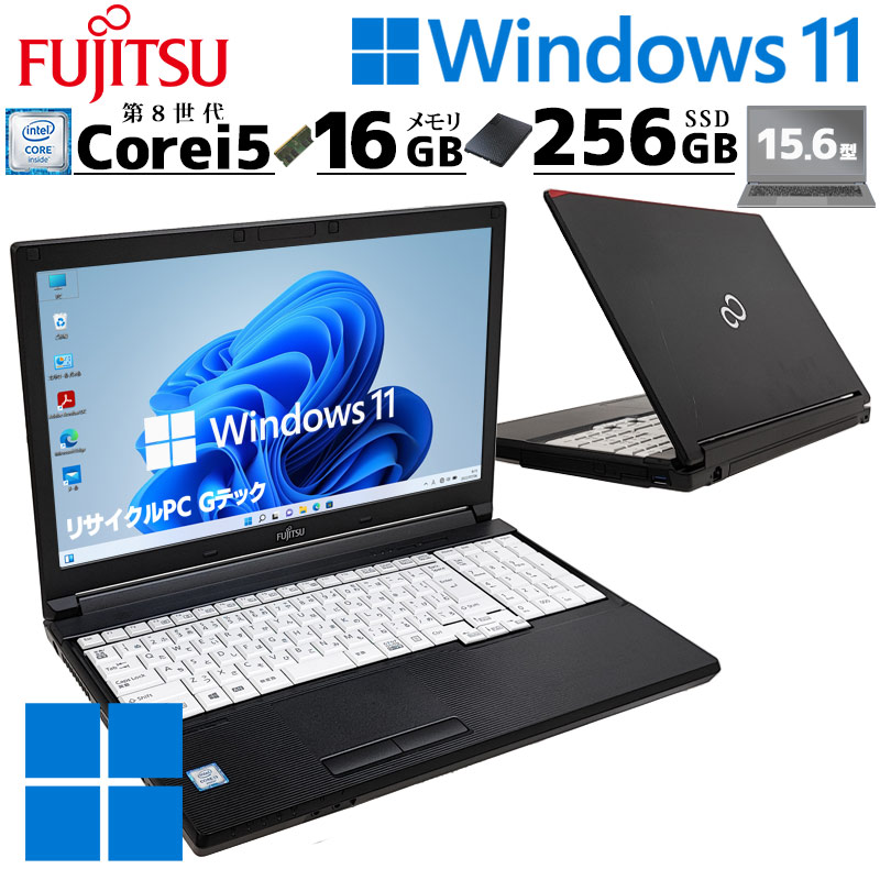 高性能i7 中古パソコン 富士通 LIFEBOOK A749/B Windows11 Pro Core i7 8665U メモリ 16GB 新品SSD 256GB 15.6型 DVD-ROM 15インチ A4 本体 / 3ヶ月保証 中古ノートパソコン (7801a)