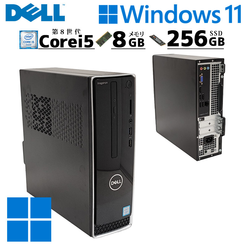 中古デスクトップ DELL Inspiron 3470 Windows11 Home Core i5 8400 メモリ 8GB SSD 256GB DVDマルチ 無線LAN Wi-Fi 本体 / 3ヶ月保証 中古デスクトップパソコン (7805)