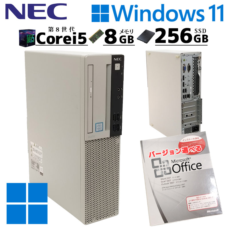 中古デスクトップ Microsoft Office付き NEC Mate MRM28/L-4 Windows11 Pro Core i5 8400 メモリ 8GB SSD 256GB DVDマルチ 本体 / 3ヶ月保証 中古デスクトップパソコン (7809of)