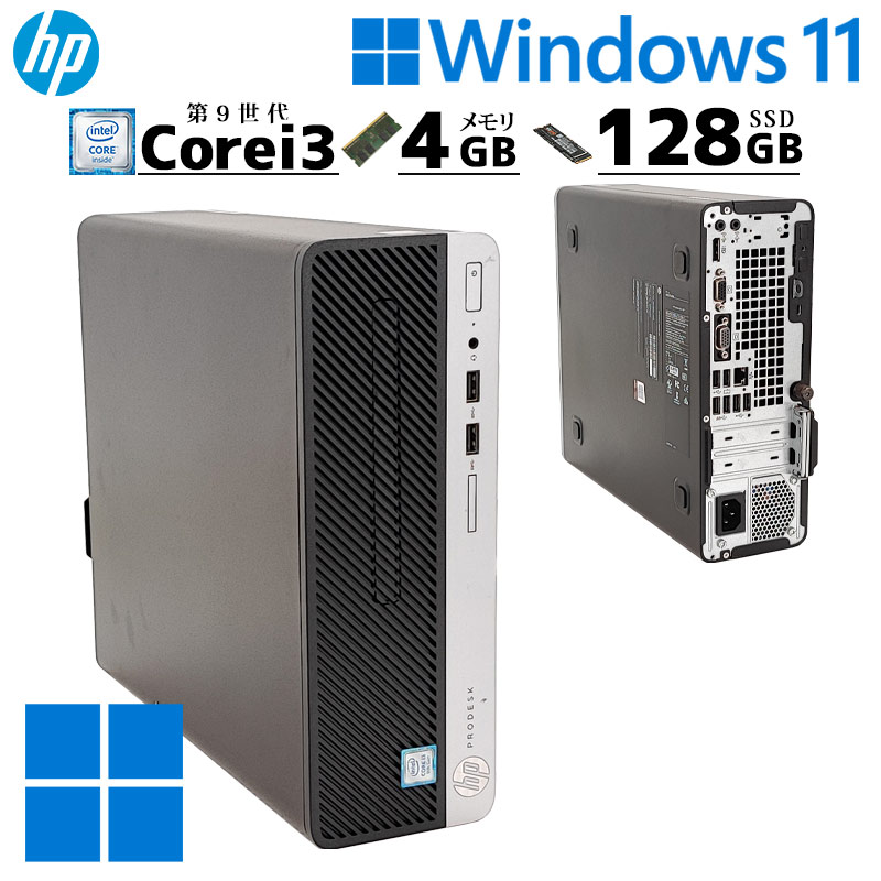 第9世代i3 中古デスクトップ HP Prodesk 400 G6 SFF Windows11 Pro Core i3 9100 メモリ 4GB SSD 128GB DVDマルチ 本体 / 3ヶ月保証 中古デスクトップパソコン (7835)