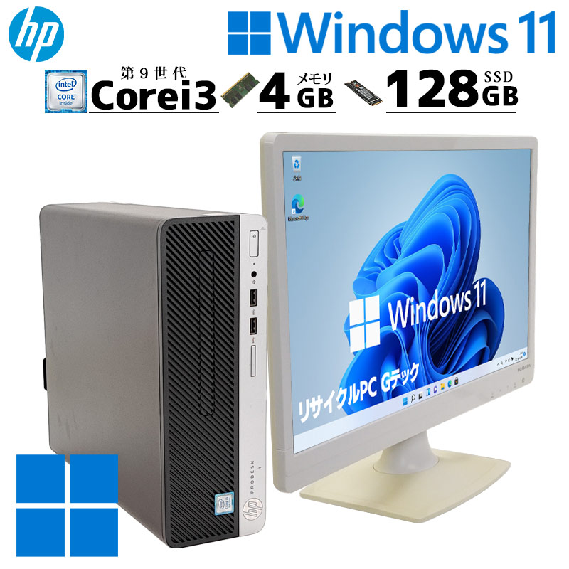第9世代i3 中古デスクトップ HP Prodesk 400 G6 SFF Windows11 Pro Core i3 9100 メモリ 4GB SSD 128GB DVDマルチ 液晶モニタ WPS Office付 本体 / 3ヶ月保証 中古デスクトップパソコン (7835lcd)