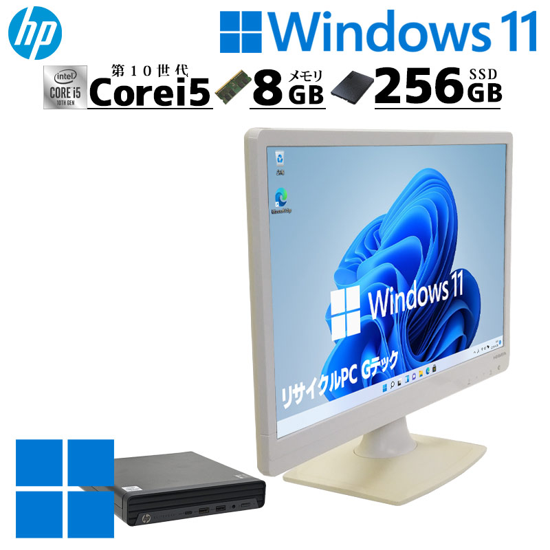 ミニPC 中古デスクトップ HP EliteDesk 800 G6 DM mini Windows11 Pro Core i5 10500T メモリ 8GB 新品SSD 256GB 液晶モニタ WPS Office付 本体 / 3ヶ月保証 中古デスクトップパソコン (7845lcd)