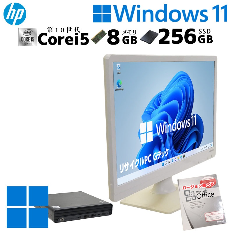 ミニPC 中古デスクトップ Microsoft Office付き HP EliteDesk 800 G6 DM mini Windows11 Pro Core i5 10500T メモリ 8GB 新品SSD 256GB 液晶モニタ付 本体 / 3ヶ月保証 中古デスクトップパソコン (7845lcdof)