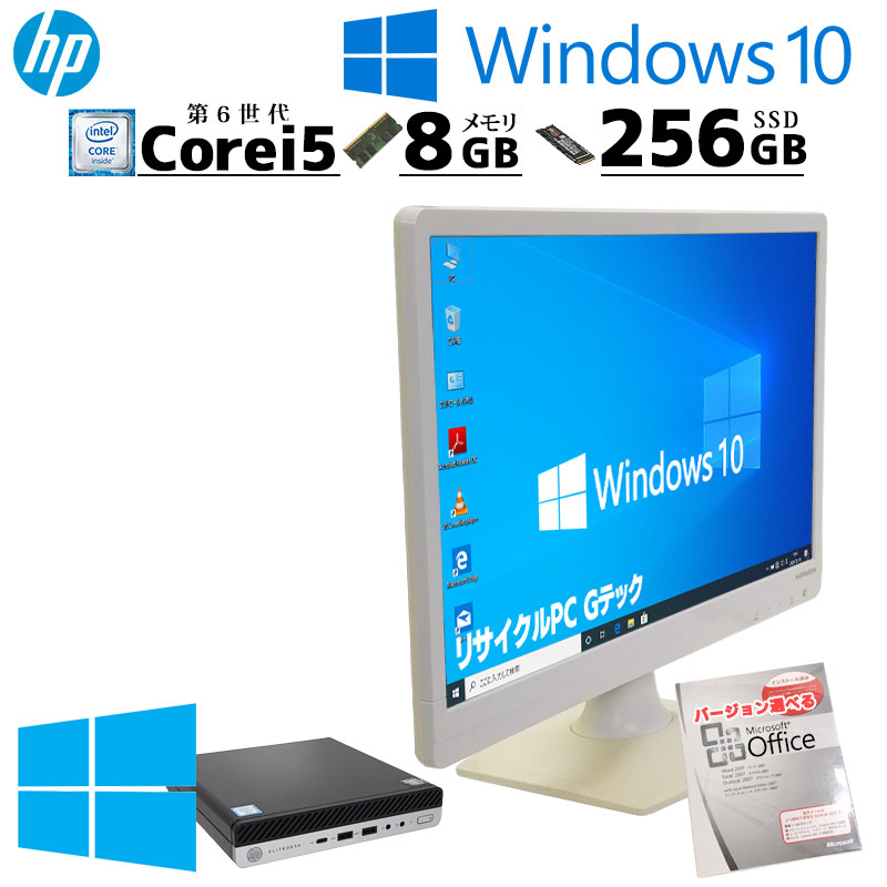 ミニPC 中古デスクトップ Microsoft Office付き HP HP EliteDesk 800 G3 Mini Windows10 Pro Core i5 6500T メモリ 8GB SSD 256GB 液晶モニタ付 本体 / 3ヶ月保証 中古デスクトップパソコン (7849lcdof)