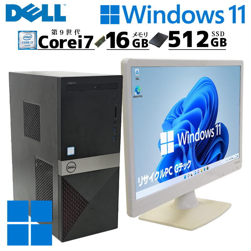 GTX1650搭載 中古デスクトップ DELL Vostro 3671 Windows11 Pro Core i7 9700 メモリ 16GB 新品SSD 512GB DVDマルチ 無線LAN Wi-Fi 液晶モニタ WPS Office付 本体 / 3ヶ月保証 中古デスクトップパソコン (7853lcd)