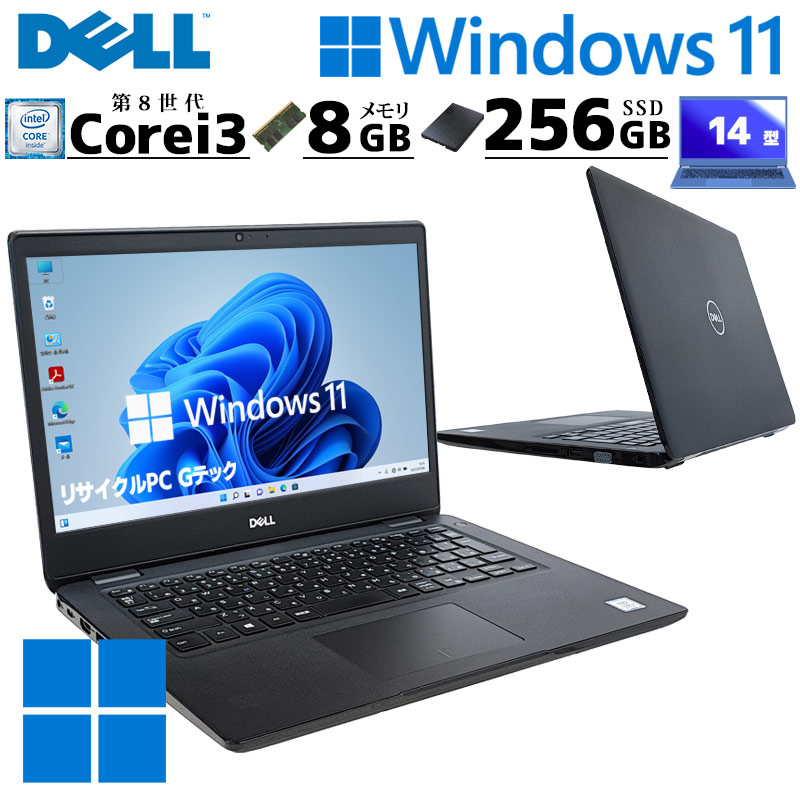薄型・大画面 中古パソコン DELL Latitude 3400 Windows11 Pro Core i3 8145U メモリ 8GB SSD 256GB 14型 無線LAN Wi-Fi 14インチ B5 本体 / 3ヶ月保証 中古ノートパソコン (7861)
