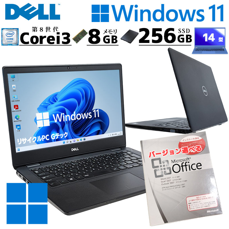 薄型・大画面 中古パソコン Microsoft Office付き DELL Latitude 3400 Windows11 Pro Core i3 8145U メモリ 8GB SSD 256GB 14型 無線LAN Wi-Fi 14インチ B5 本体 / 3ヶ月保証 中古ノートパソコン (7861of)