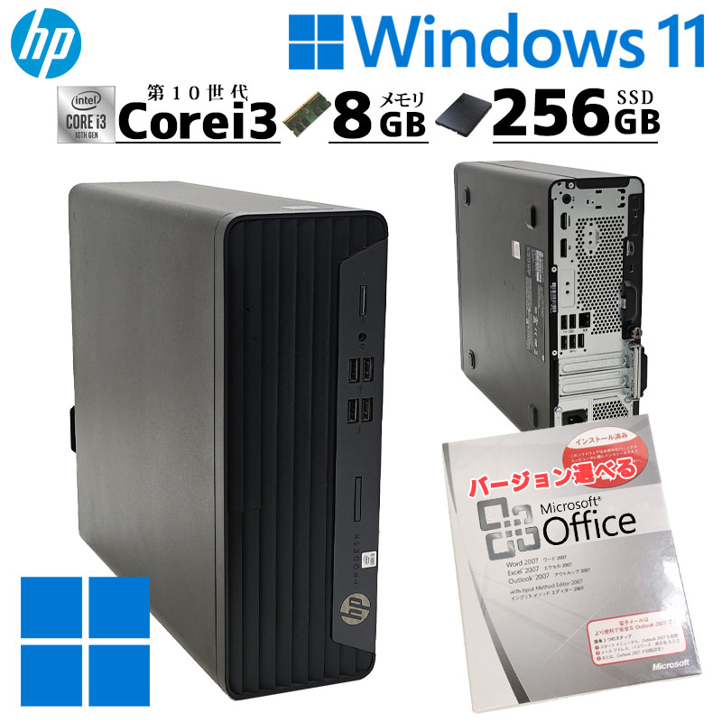 第10世代i3 中古デスクトップ Microsoft Office付き HP Prodesk 400 G7 SFF Windows11 Pro Core i3 10100 メモリ 8GB 新品SSD 256GB DVD-ROM 本体 / 3ヶ月保証 中古デスクトップパソコン (7863of)