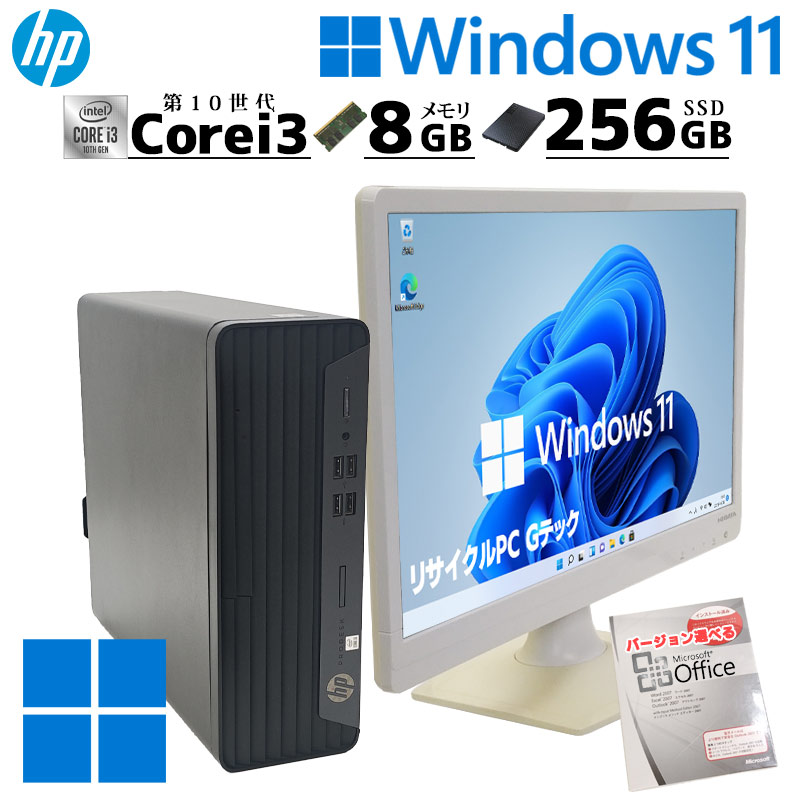 第10世代i3 中古デスクトップ Microsoft Office付き HP Prodesk 400 G7 SFF Windows11 Pro Core i3 10100 メモリ 8GB 新品SSD 256GB DVD-ROM 液晶モニタ付 本体 / 3ヶ月保証 中古デスクトップパソコン (7869lcdof)