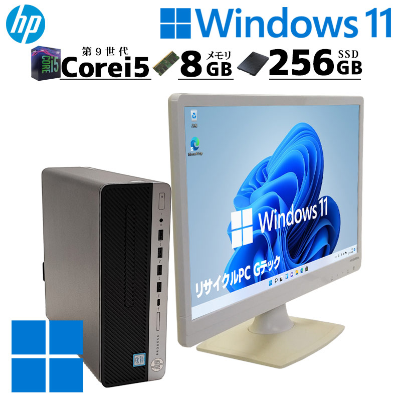 第9世代i5 中古デスクトップ HP Prodesk 600 G5 SFF Windows11 Pro Core i5 9500 メモリ 8GB 新品SSD 256GB DVDマルチ 液晶モニタ WPS Office付 本体 / 3ヶ月保証 中古デスクトップパソコン (7877lcd)