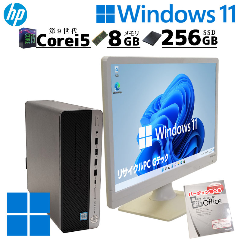 第9世代i5 中古デスクトップ Microsoft Office付き HP Prodesk 600 G5 SFF Windows11 Pro Core i5 9500 メモリ 8GB 新品SSD 256GB DVDマルチ 液晶モニタ付 本体 / 3ヶ月保証 中古デスクトップパソコン (7877lcdof)