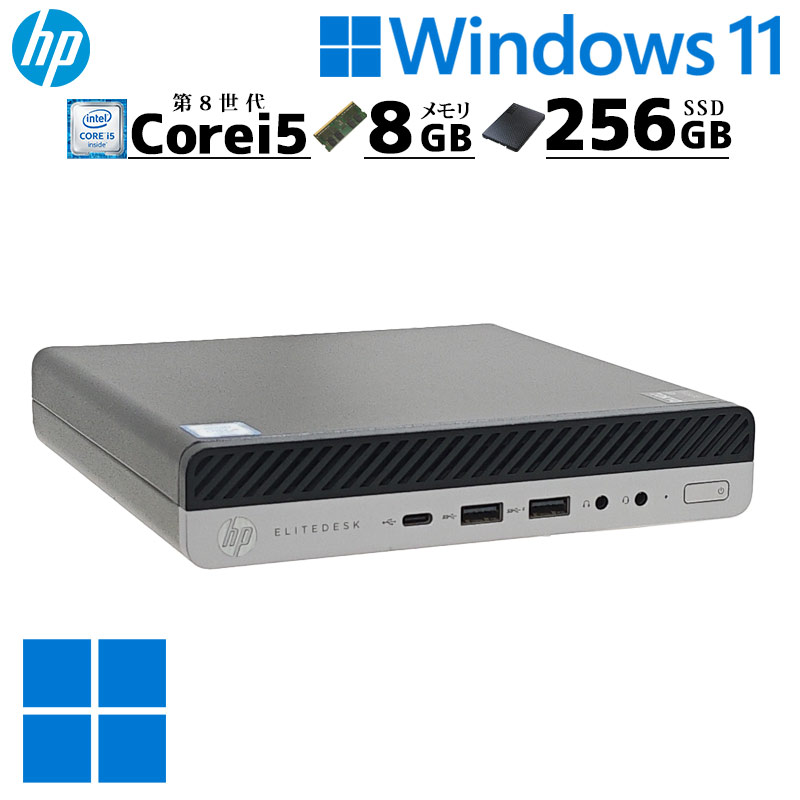 ミニPC 中古デスクトップ HP EliteDesk 800 G4 DM Windows11 Pro Core i5 8500T メモリ 8GB SSD 256GB 本体 / 3ヶ月保証 中古デスクトップパソコン (7889)