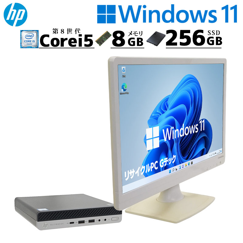 ミニPC 中古デスクトップ HP EliteDesk 800 G4 DM Windows11 Pro Core i5 8500T メモリ 8GB SSD 256GB 液晶モニタ WPS Office付 本体 / 3ヶ月保証 中古デスクトップパソコン (7889lcd)